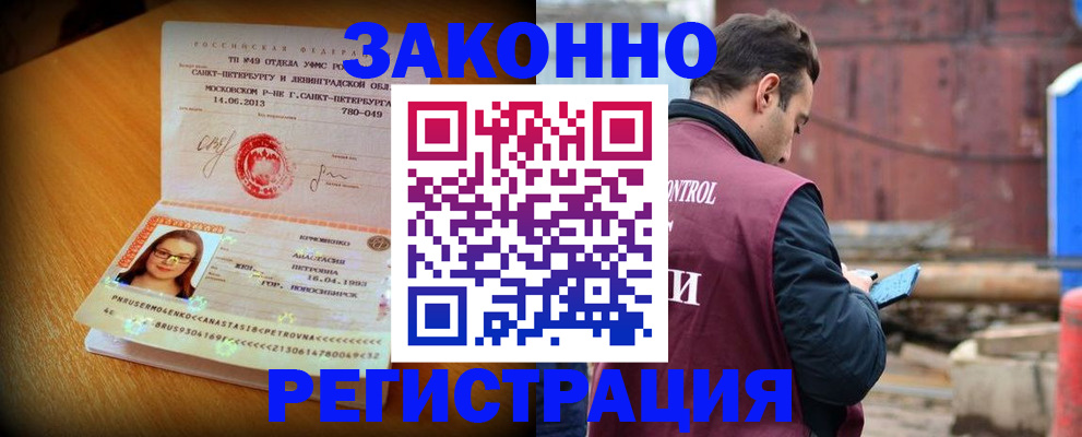 прописка для школы в Черкесске