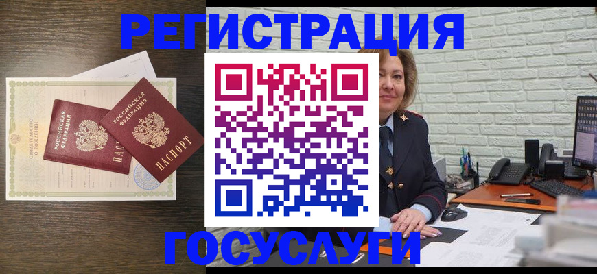 временная регистрация недорого в Черкесске