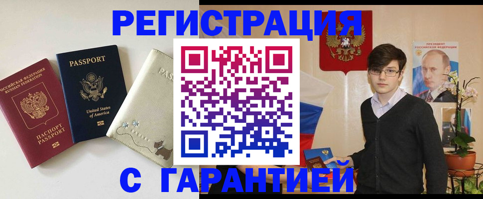 регистрация в Черкесске