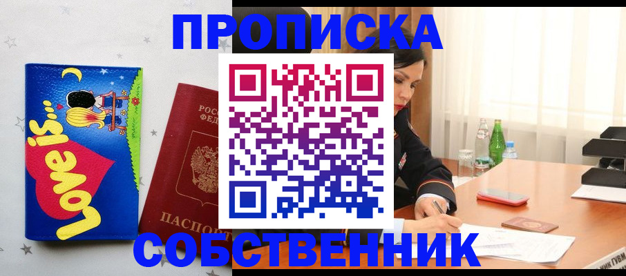 временная регистрация адрес в Черкесске