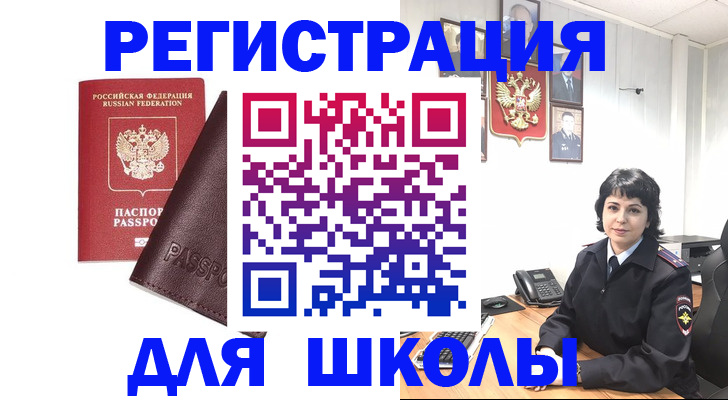 где прописаться в Черкесске