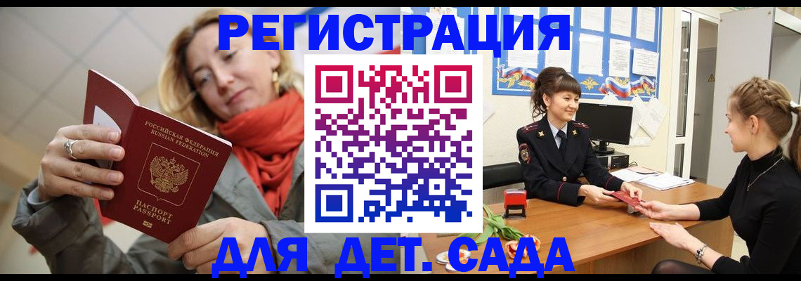 временная регистрация в квартире в Черкесске